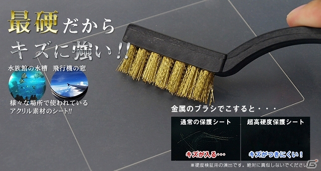 業界最硬9Hのアクリル製保護シート！3DSLL/PS Vita用「超高硬度保護シート」が発売の画像6