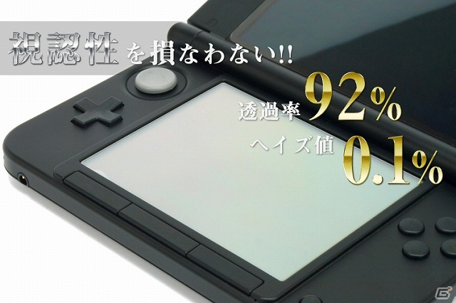 業界最硬9Hのアクリル製保護シート！3DSLL/PS Vita用「超高硬度保護シート」が発売の画像7