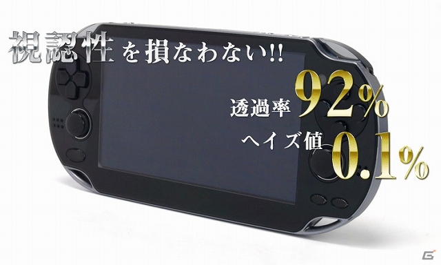 業界最硬9Hのアクリル製保護シート！3DSLL/PS Vita用「超高硬度保護シート」が発売の画像8