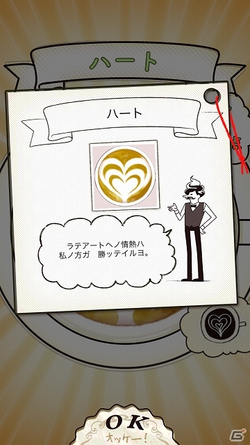 触って楽しい見て楽しい指先一つでラテアート！iOS/Android「笑ッテ★ラテア～ト」が配信スタートの画像11
