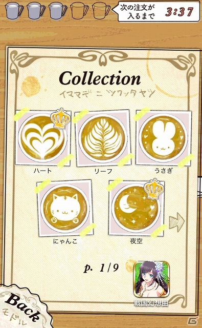 触って楽しい見て楽しい指先一つでラテアート！iOS/Android「笑ッテ★ラテア～ト」が配信スタートの画像12