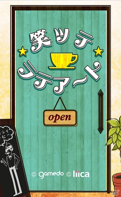 触って楽しい見て楽しい指先一つでラテアート！iOS/Android「笑ッテ★ラテア～ト」が配信スタートの画像13