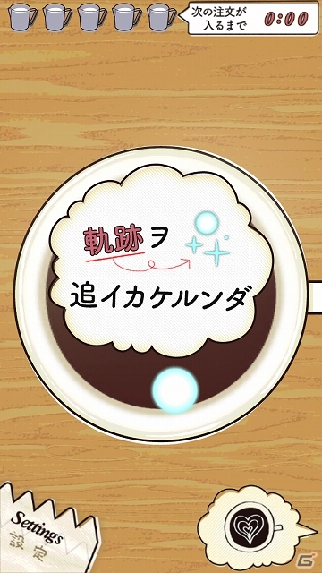 触って楽しい見て楽しい指先一つでラテアート！iOS/Android「笑ッテ★ラテア～ト」が配信スタートの画像15