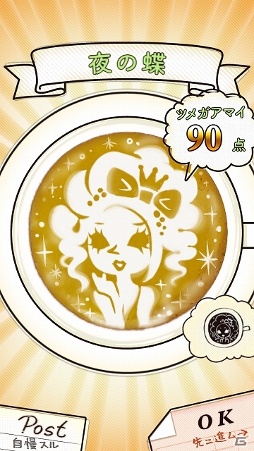 触って楽しい見て楽しい指先一つでラテアート！iOS/Android「笑ッテ★ラテア～ト」が配信スタートの画像2