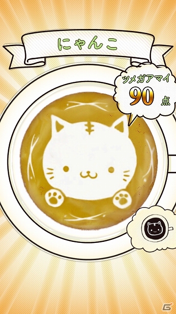 触って楽しい見て楽しい指先一つでラテアート！iOS/Android「笑ッテ★ラテア～ト」が配信スタートの画像3