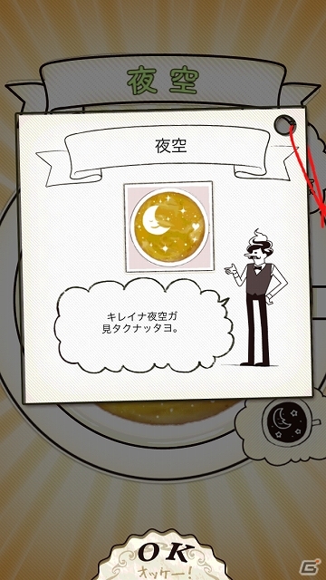触って楽しい見て楽しい指先一つでラテアート！iOS/Android「笑ッテ★ラテア～ト」が配信スタートの画像7