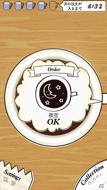 触って楽しい見て楽しい指先一つでラテアート！iOS/Android「笑ッテ★ラテア～ト」が配信スタートの画像8