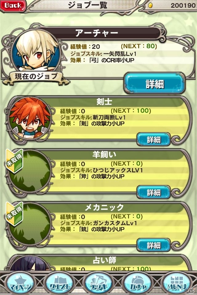 iOS「究極錬成★バトルオブエンジェル」App Storeにて配信開始―ゲーム序盤で覚えておきたい攻略ポイントを紹介の画像3
