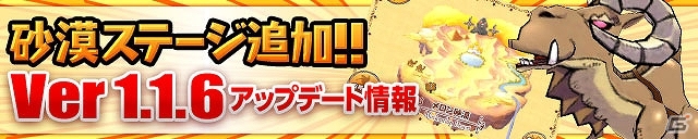 iOS/Android「ケリ姫スイーツ」灼熱の太陽が降り注ぐ新エリア「メロン砂漠」登場！「メンバー強化費30％OFF」キャンペーンも開催の画像1