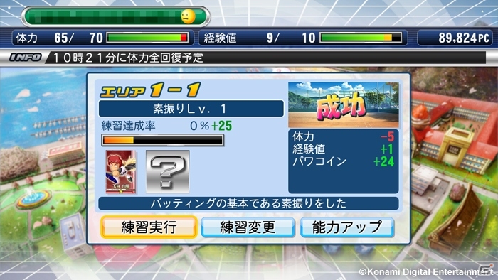 PS3/PS Vita「パワプロスタジアム」が配信開始！レアパワゲッターチケットなどが手に入るログインキャンペーンを実施の画像7