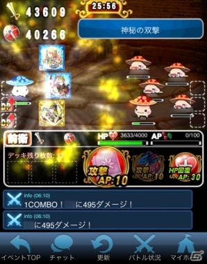 GREE「探検ドリランド」第2回ギルドバトルイベント「ギルドリーグ」が開催！ギルドガチャにハンターカードが登場の画像3
