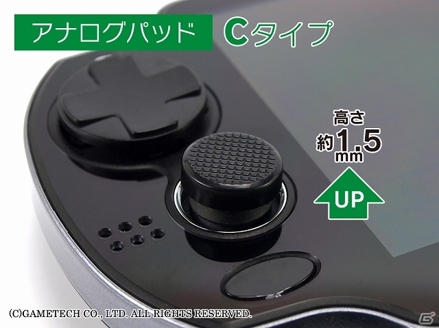 ゲームテック、装着するだけで操作性が大幅にアップする3DSLL/PS Vita用シリコンアタッチメントセット「エクストラパッド」が発売の画像15