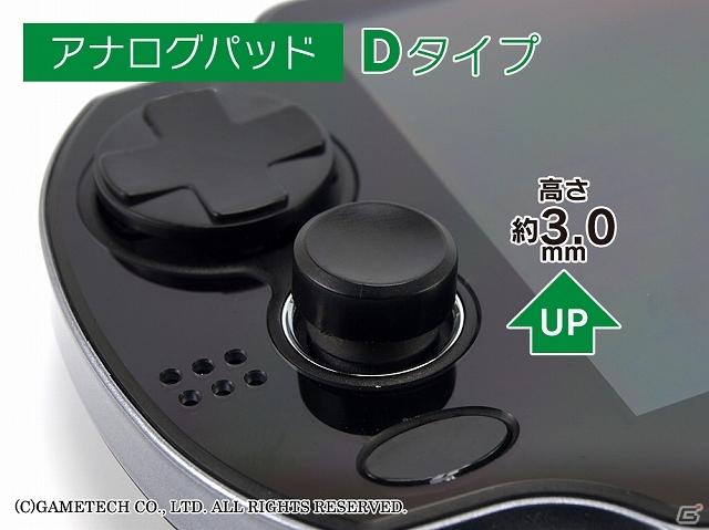 ゲームテック、装着するだけで操作性が大幅にアップする3DSLL/PS Vita用シリコンアタッチメントセット「エクストラパッド」が発売の画像16