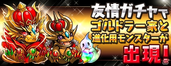 iOS/Android「パズル＆ドラゴンズ」スペシャルダンジョン「ECO コラボ」が復活！6月28日より1,500万ダウンロード突破記念キャンペーンを実施の画像5