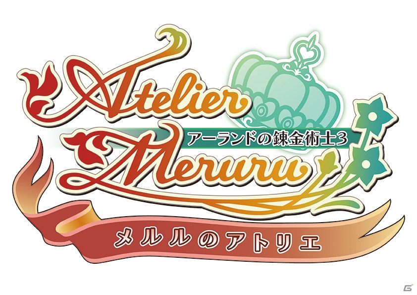 PS3「エスカ＆ロジーのアトリエ ～黄昏の空の錬金術士～」PS3アトリエシリーズのBGMが楽しめるDLC＆PlayView第3弾の配信がスタートの画像3