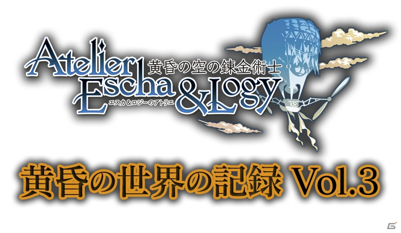 PS3「エスカ＆ロジーのアトリエ ～黄昏の空の錬金術士～」PS3アトリエシリーズのBGMが楽しめるDLC＆PlayView第3弾の配信がスタートの画像5