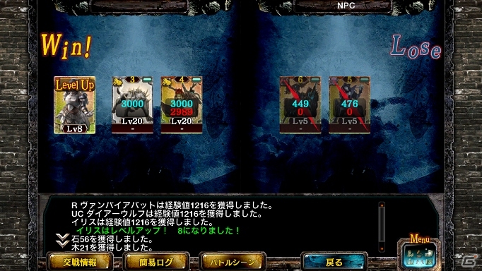 ダークファンタジーをテーマに夢の共演！iOS「最強ガーディアン・クルス」と「キングダムコンクエスト2」のコラボレーションキャンペーンが開催決定の画像4