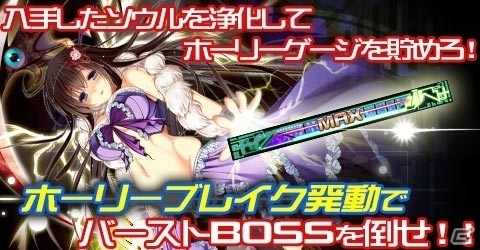 Mobage/mixi「神姫ワルキューレラウンズ」3つのイベントエリアに潜むボスを撃破する新イベント「煉獄の使者」が開催の画像4