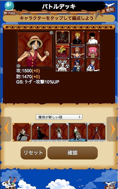 「ONE PIECE グランドコレクション」mixiゲームにてサービス開始！初心者歓迎イベントを7月1日より開催の画像3