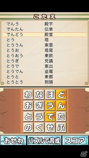 不思議かわいい「はに神」が大量発生！Android版「もじって！はに神さまっ！」配信開始の画像7