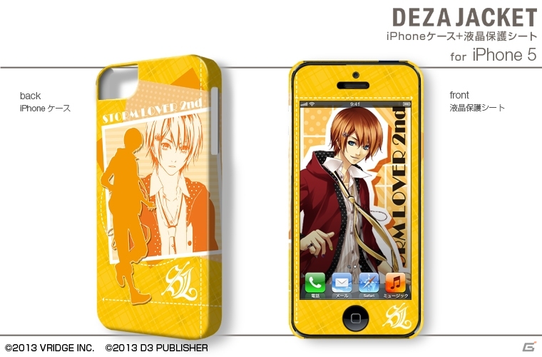 「STORM LOVER 2nd」のiPhone/Android用デザジャケット＆メガネケースが8月1日に発売決定の画像11