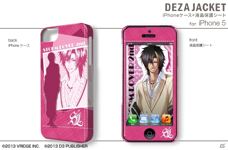 「STORM LOVER 2nd」のiPhone/Android用デザジャケット＆メガネケースが8月1日に発売決定の画像12