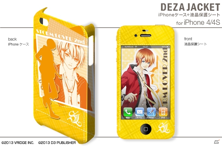 「STORM LOVER 2nd」のiPhone/Android用デザジャケット＆メガネケースが8月1日に発売決定の画像5