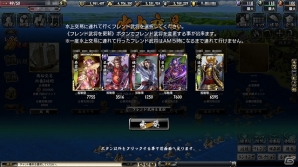 PC「鬼武者Soul」新武将・新機能を追加する大型アップデート「関東風雲編」実装！サンテメディカルシリーズコラボにて「カワキ目天狗」が襲来の画像16