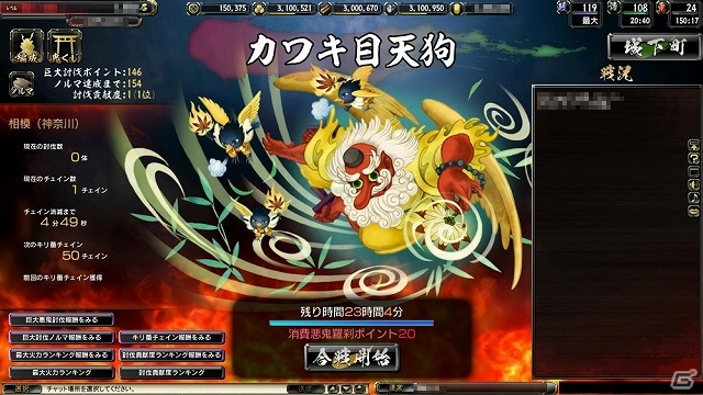 PC「鬼武者Soul」新武将・新機能を追加する大型アップデート「関東風雲編」実装！サンテメディカルシリーズコラボにて「カワキ目天狗」が襲来の画像21