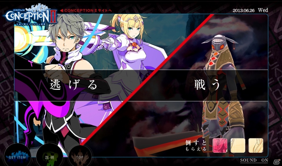 PS Vita/3DS「CONCEPTIONII 七星の導きとマズルの悪夢」オープニングムービーが公開！タイアップアーティストにはファンタスマゴリックを起用の画像9