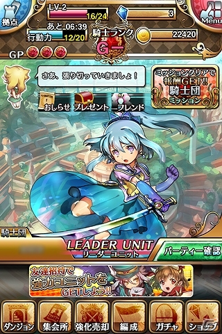 トランプゲーム「スピード」を採用したスピーディーなバトルシステムが魅力のiOS「アルカナの騎士」サービス開始の画像1