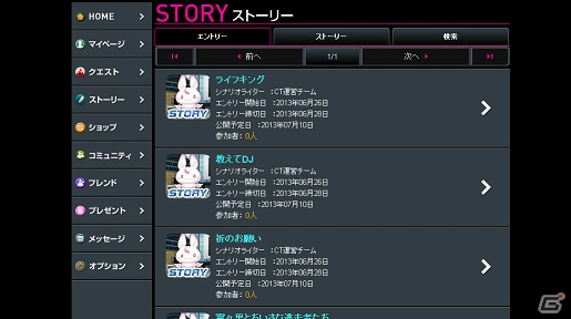 プレイバイウェブ型RPG「クロストライブ」の正式サービスがスタート―イラストの発注や有料ストーリーへの参加が可能にの画像3
