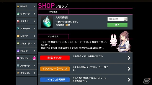 プレイバイウェブ型RPG「クロストライブ」の正式サービスがスタート―イラストの発注や有料ストーリーへの参加が可能にの画像4
