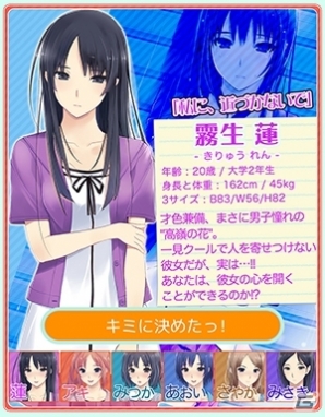 新居は男子禁制のハーレムシェアハウス Android ただいまっ うちカノジョ が配信開始 ゲーム情報サイト Gamer