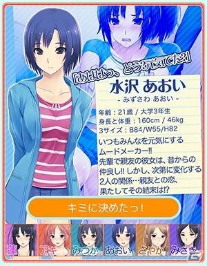 新居は男子禁制のハーレムシェアハウス！Android「ただいまっ!うちカノジョ」が配信開始の画像5