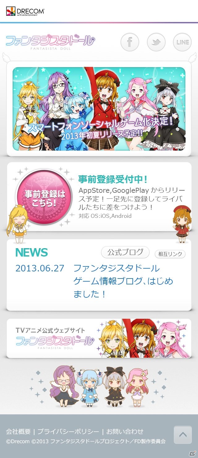 iOS/Android「ファンタジスタドール ガールズロワイヤル」事前登録受付がスタート！ティザーサイトもオープンの画像3