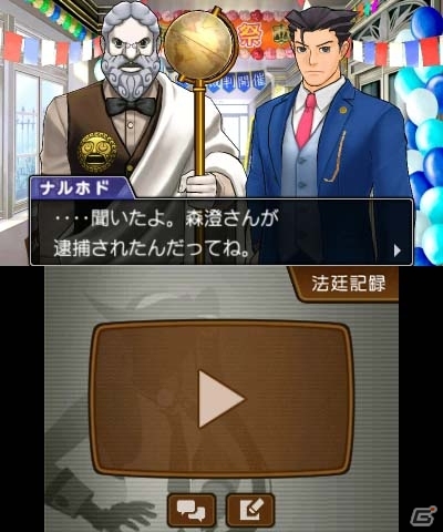 学校新聞に真相の手がかりが…！？3DS「逆転裁判5」私立テミス法律学園を舞台にした第3話のあらすじを紹介の画像12