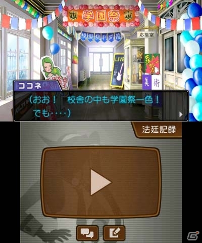 学校新聞に真相の手がかりが…！？3DS「逆転裁判5」私立テミス法律学園を舞台にした第3話のあらすじを紹介の画像2