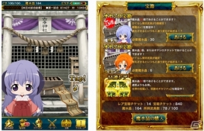 iOS/Android「征戦！エクスカリバー」と「ひぐらしのなく頃に」の異色コラボ「オヤシロ宝箱～ひぐらしのなく頃に煌～」が開始の画像1