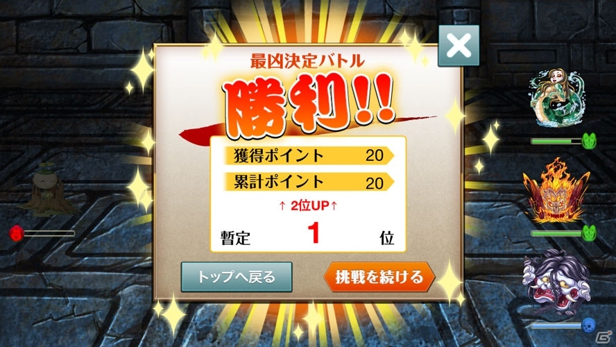 iOS「幾千夜物語」プレイヤー対プレイヤーの新システム「最凶決定バトル」が実装の画像2