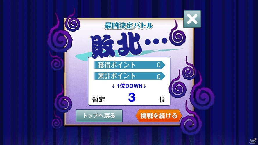 iOS「幾千夜物語」プレイヤー対プレイヤーの新システム「最凶決定バトル」が実装の画像3