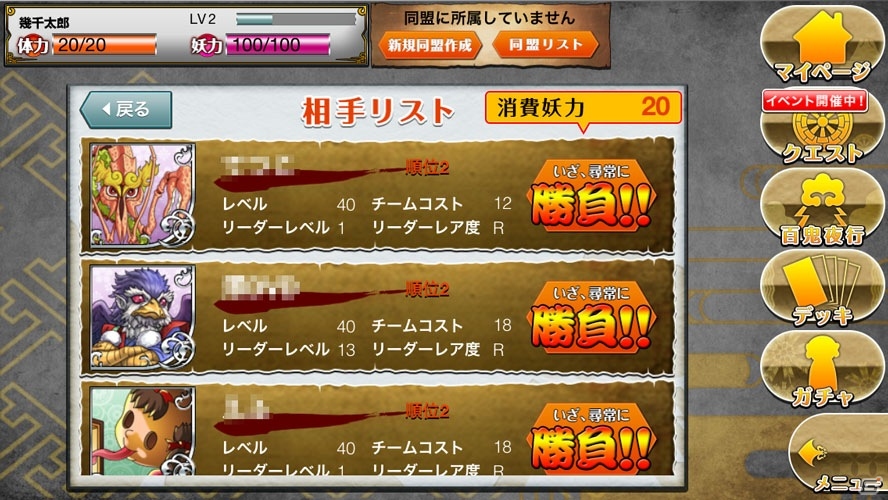 iOS「幾千夜物語」プレイヤー対プレイヤーの新システム「最凶決定バトル」が実装の画像4