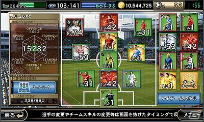実名・実写を取り入れたサッカーカードゲームの最新版！Android「ワールドサッカーコレクションS」が配信スタートの画像5