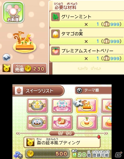 3DS「ディズニー マジックキャッスル マイ・ハッピー・ライフ」に「ふしぎの国のアリス」や「アラジン」のワールドが登場！の画像29