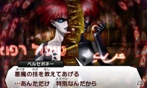 3DS「真・女神転生IV」神と悪魔と人間の新しい物語―。今から始める人へ、ゲーム概要おさらいとプレイインプレッションを紹介の画像44