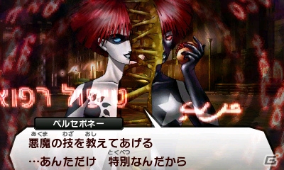 3DS「真・女神転生IV」神と悪魔と人間の新しい物語―。今から始める人へ、ゲーム概要おさらいとプレイインプレッションを紹介の画像44