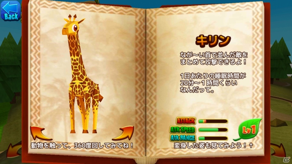 かわいいアニマル達が大暴れ！iOS版「Animal’s Jewel」が配信開始の画像4