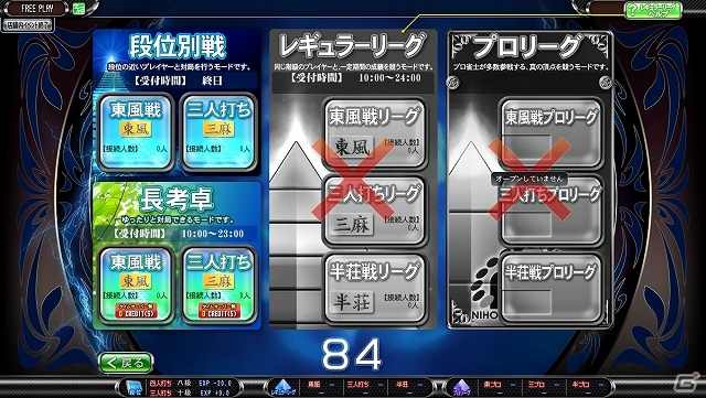 AC「セガネットワーク対戦麻雀 MJ5」タイムの減少が穏やかになる「長考卓」モード＆新機能「師匠からのお題」を追加した「Ver.2.00」稼働開始の画像2