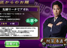 AC「セガネットワーク対戦麻雀 MJ5」タイムの減少が穏やかになる「長考卓」モード＆新機能「師匠からのお題」を追加した「Ver.2.00」稼働開始