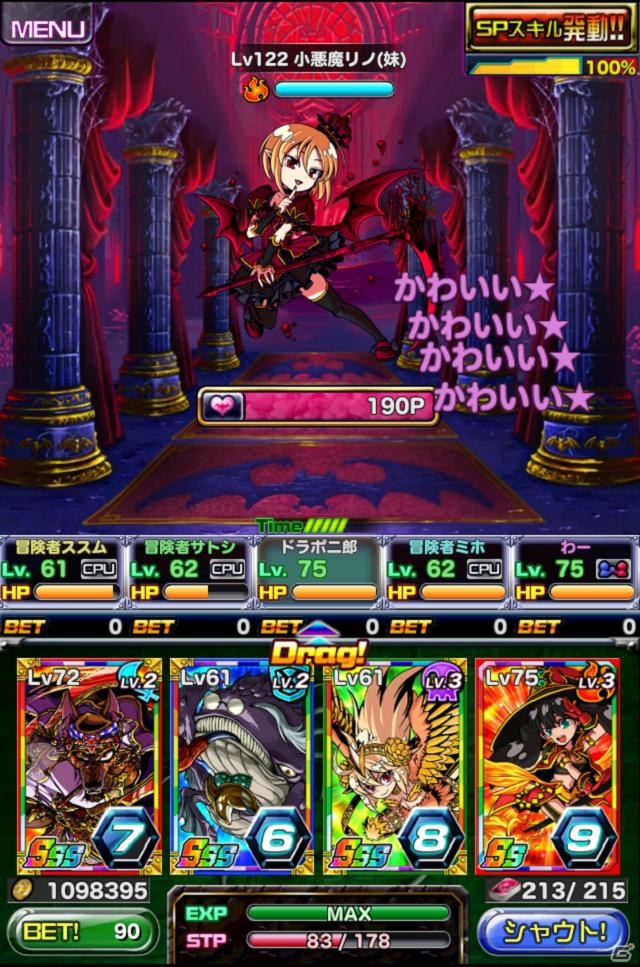 iOS「ドラゴンポーカー」限定SSカード「小悪魔リノ(妹)」が手に入るスペシャルダンジョン第1弾「小悪魔の舞踏祭」が登場の画像3